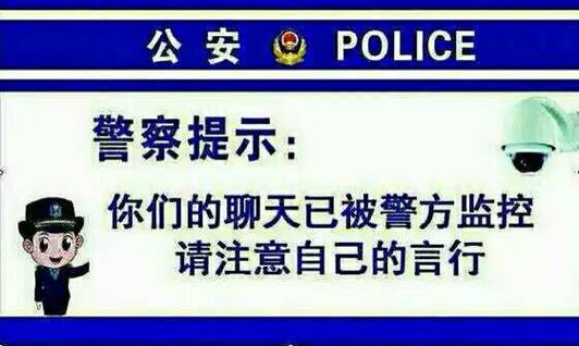 树洞聊天被警察抓了多久能出来截图
