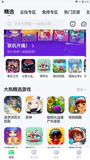 870云玩正版下载入口