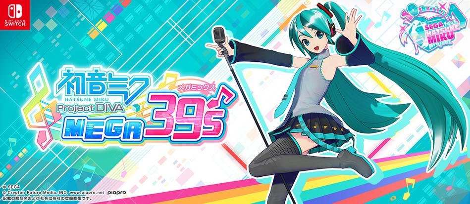 初音未来歌姬计划扩展版