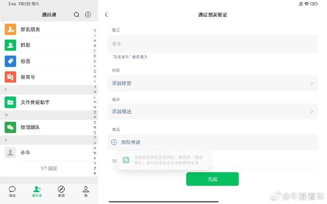 无需验证直接加好友有提示吗