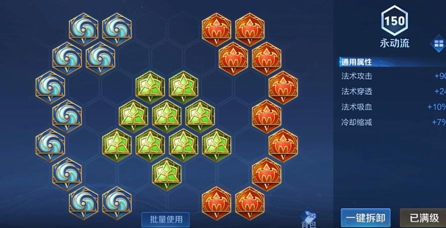 妲己铭文搭配