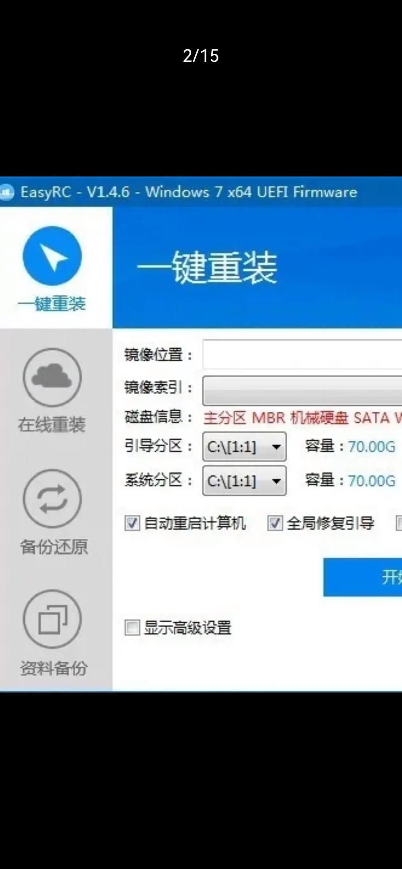 2846579工程模式进不去