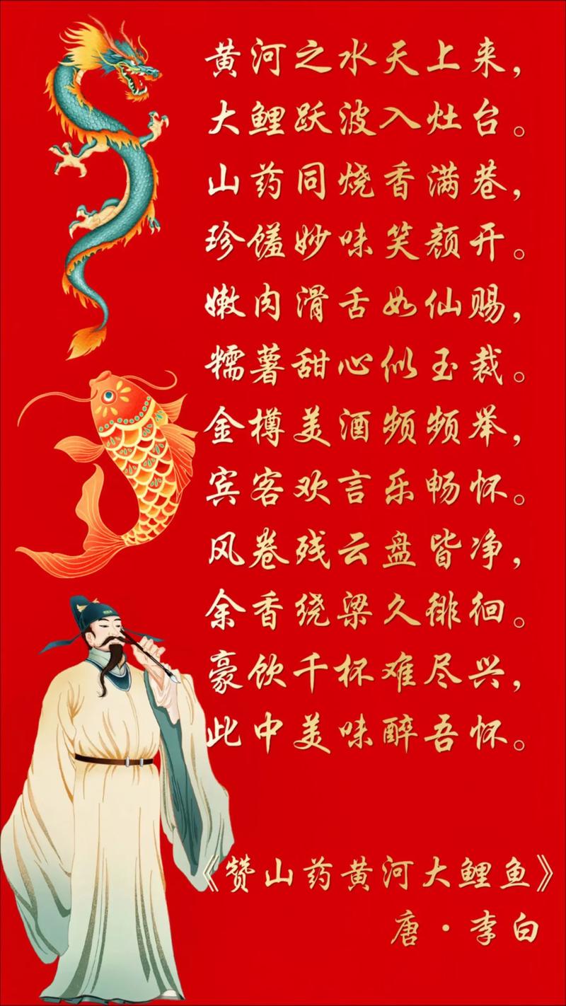 锦鲤的千古佳句