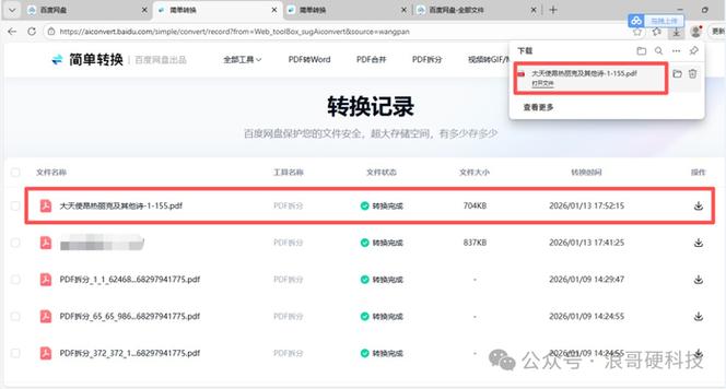 包含违规内容无法下载怎么解决缩略图