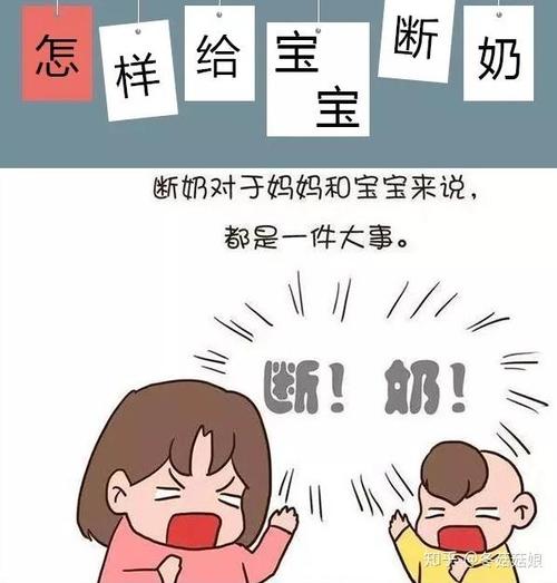隔离断奶不认妈妈了
