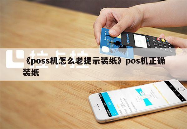 打印机总提示装入纸张
