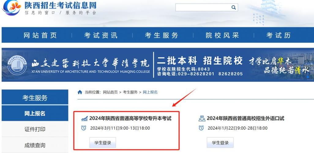大专报名入口官网