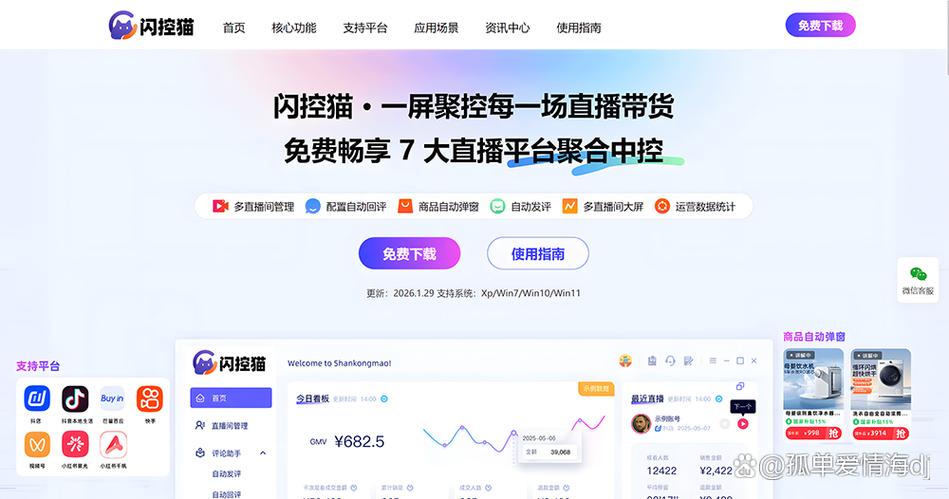 怎么帮主播带节奏