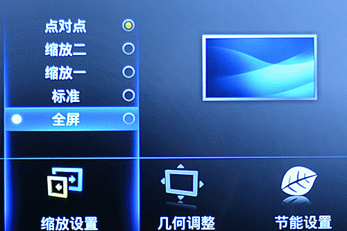 海信电视画面缩放调整方法