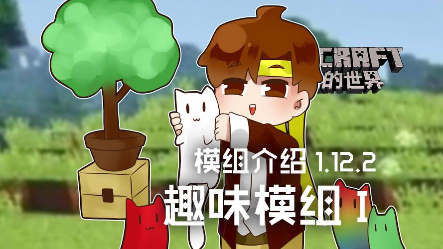 我的世界籽岷简介缩略图