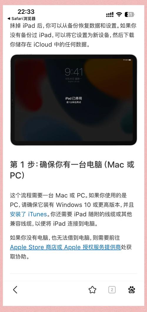 vivo手机设备锁怎么解除截图