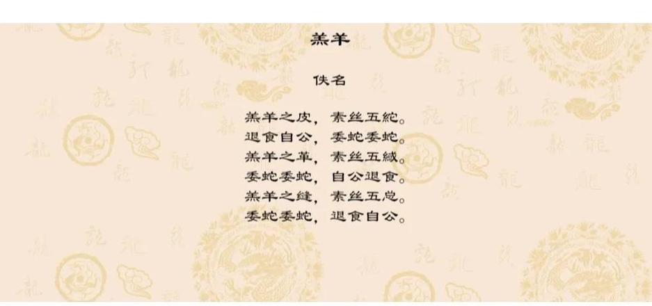 羔羊是词语吗