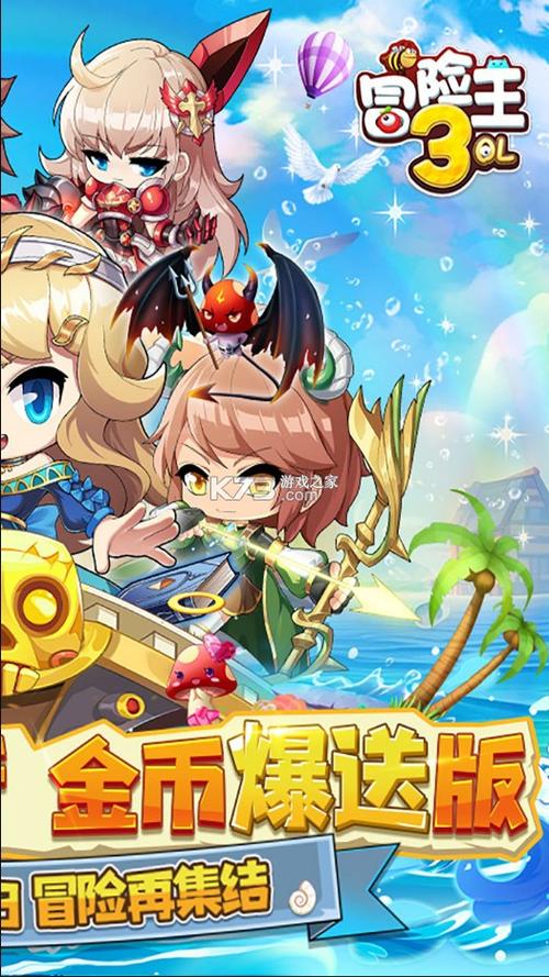 冒险王2026兑换码(永久)