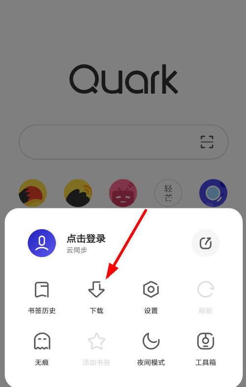 夸克播放视频缓存缩略图
