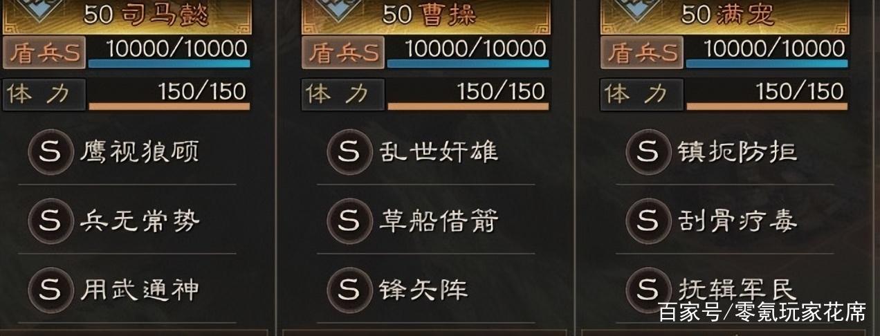 三国志战略版盾宝