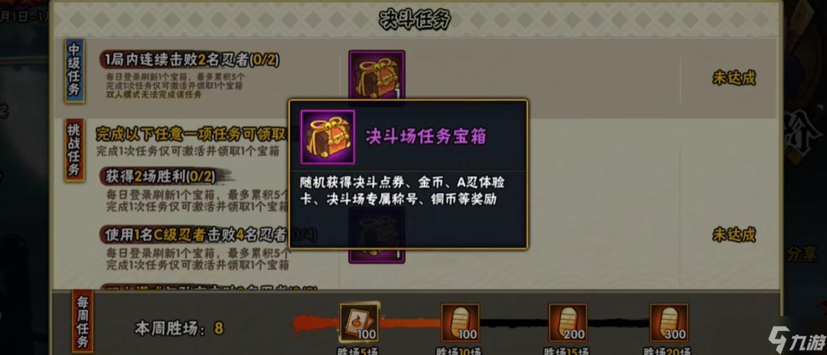 火影免费领金币的APP