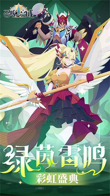 召唤与合成2什么时候出缩略图