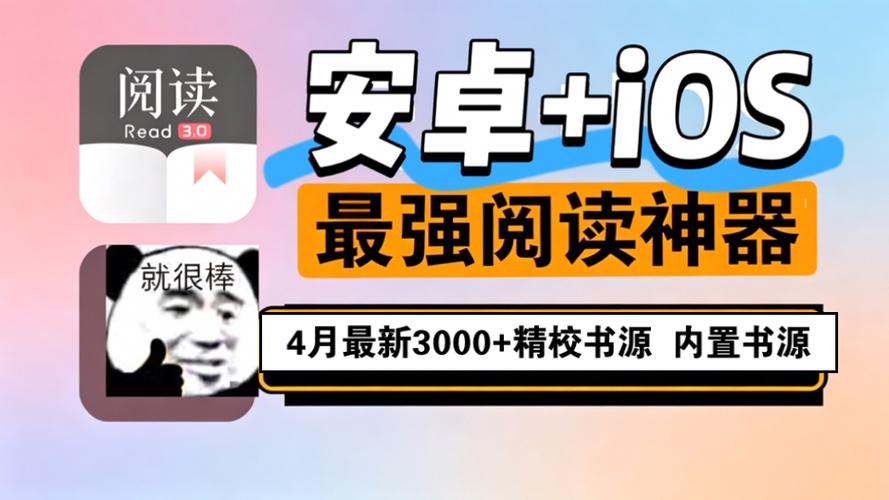 阅读书源2023最新