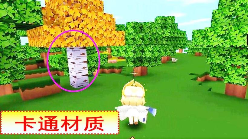 新版迷你世界怎么更换材质包