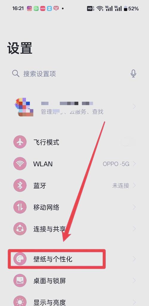 oppoa3手机如何关闭锁屏显示时间设置截图