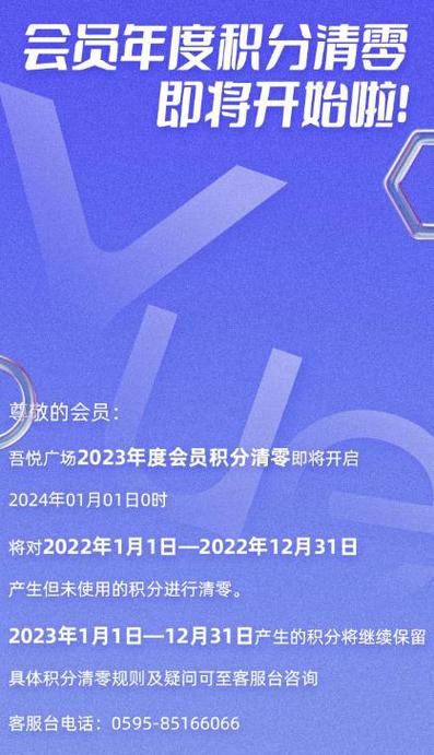 积分年底会清零吗