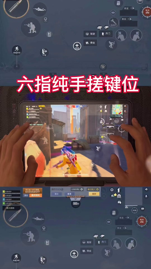 战神六指键位
