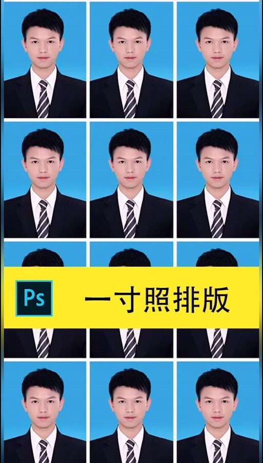 如何用word排版一寸照打印