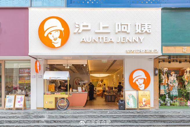 沪上阿姨加盟官网