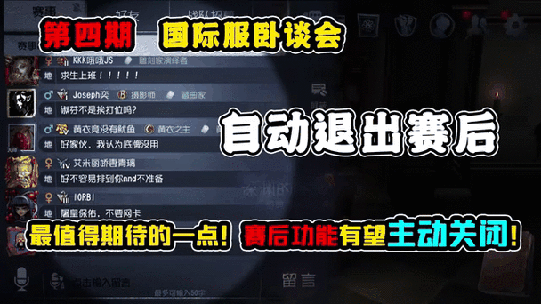 第五关闭赛后设置咋没了