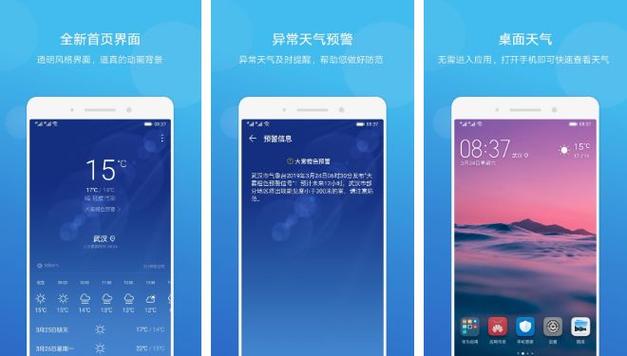 荣耀原装天气预报图标