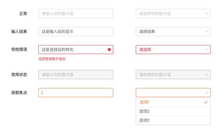 网页输入框记忆功能