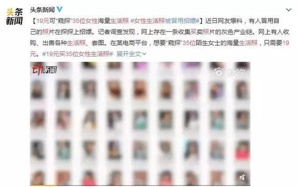 朋友圈的照片算是隐私吗截图