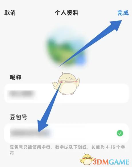 豆包麦克风权限怎么开