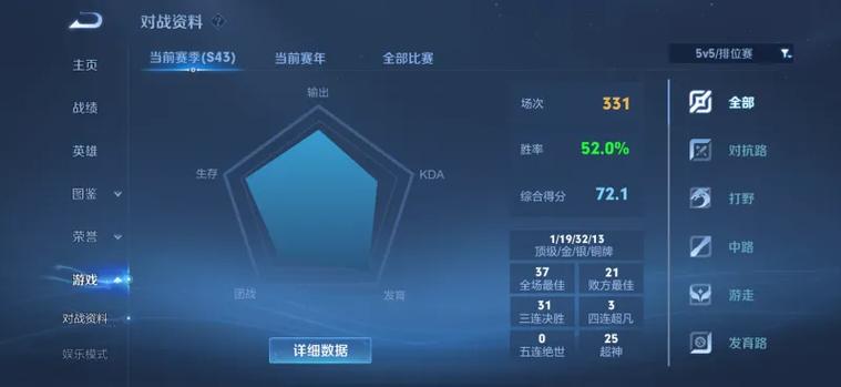三百英雄战绩查询