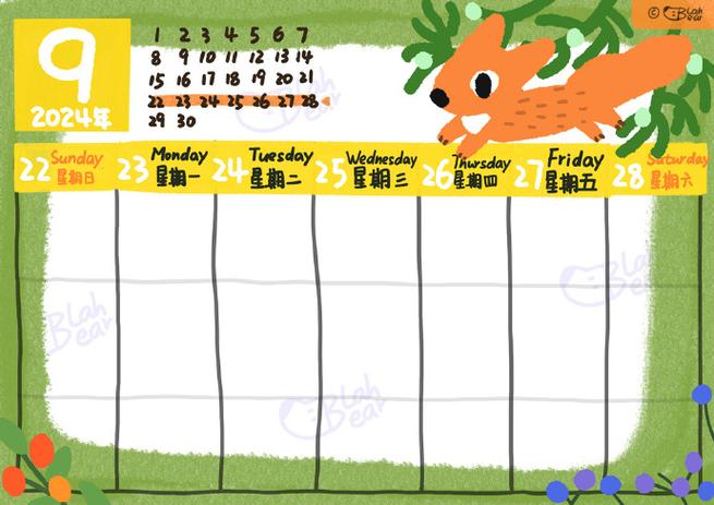日历怎么返回原来图标