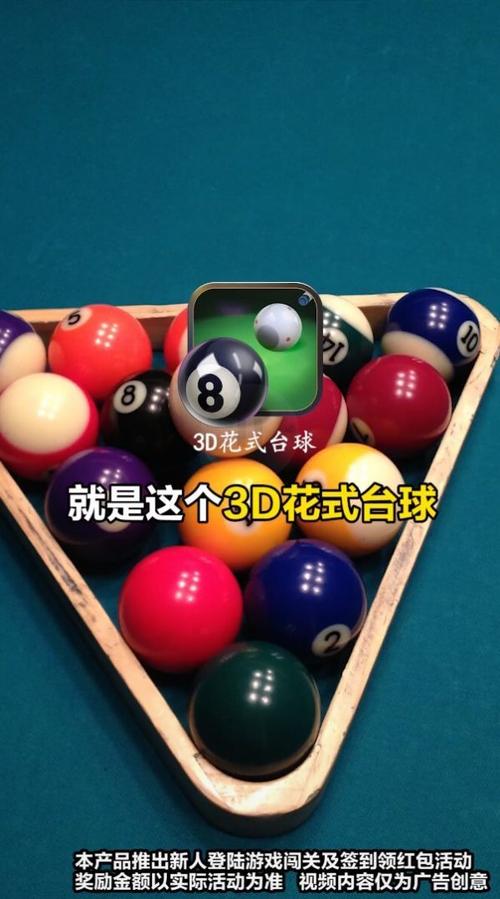 超爽台球红包版下载