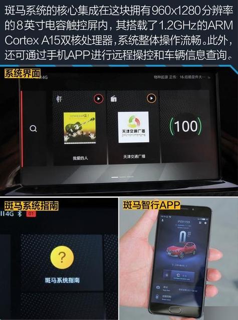 斑马智行下载app缩略图