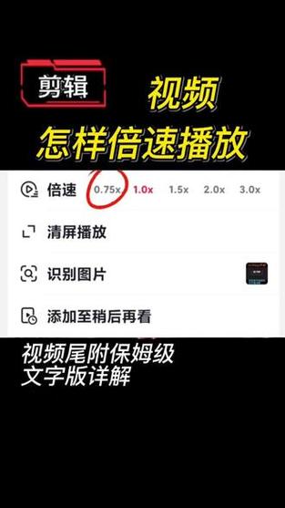 抖音怎么倍速播放