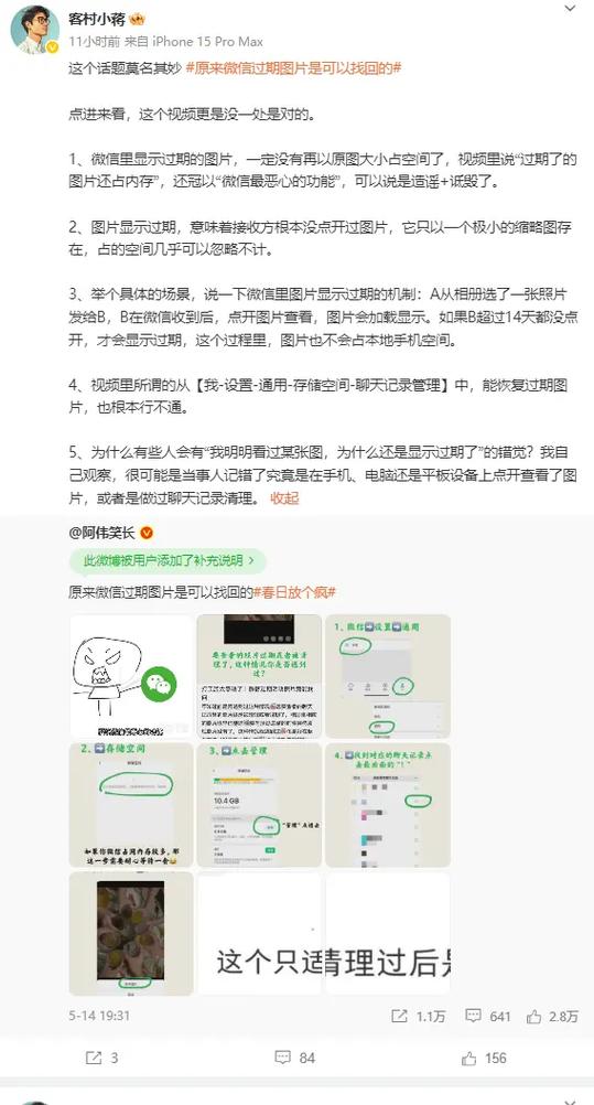 过期的图片怎么恢复