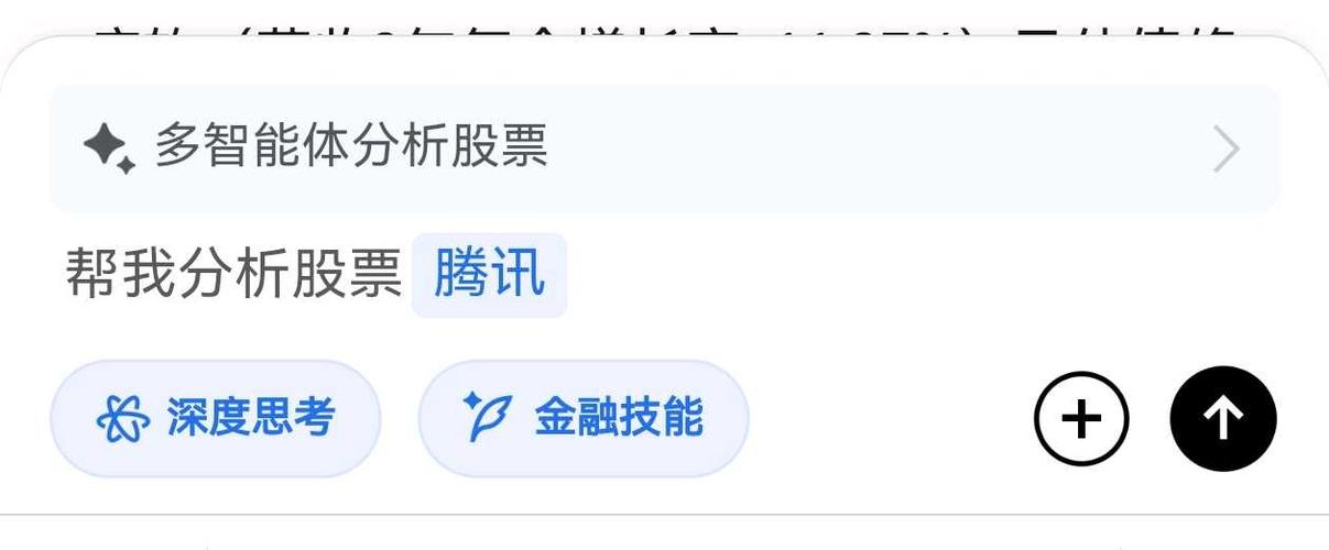 股票分析ai助手