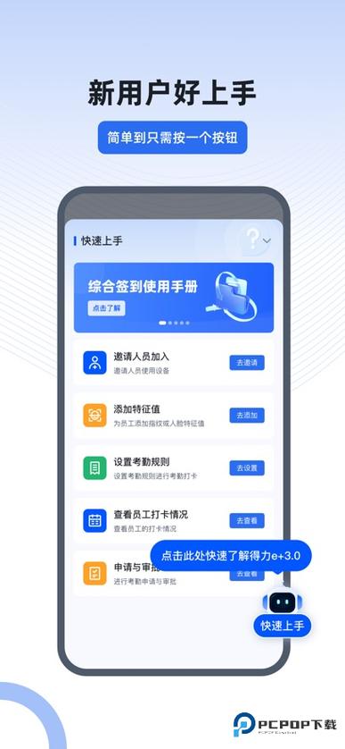 得力e十aqq截图