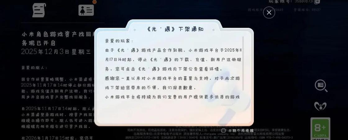 光遇vivo转服时间