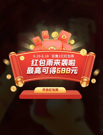 红包雨app官方下载图标