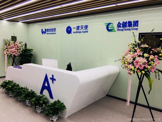 中国众创集团是什么公司截图