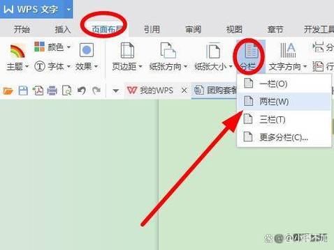 wps表格输入后自动变色