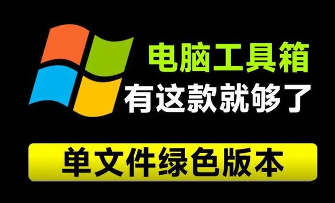 合集工具箱下载
