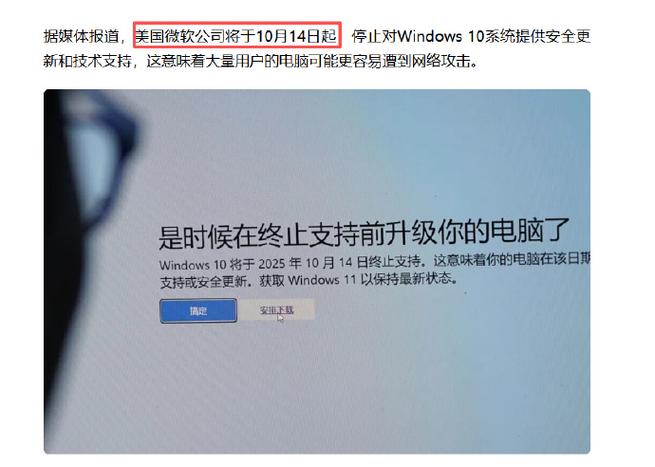 微软不支持win7了吗