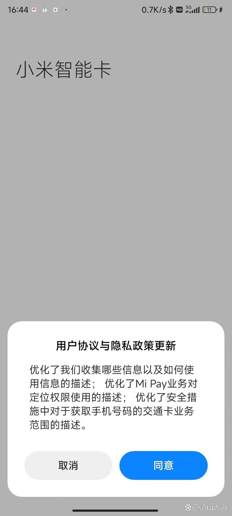 手机弹出界面是什么意思