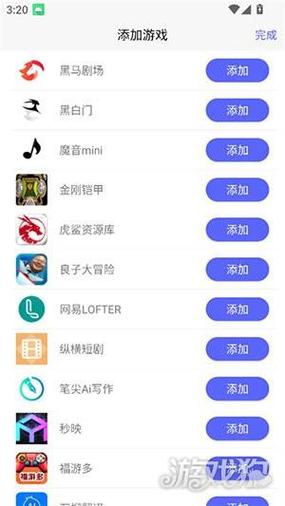 听雨连点器官方正版截图