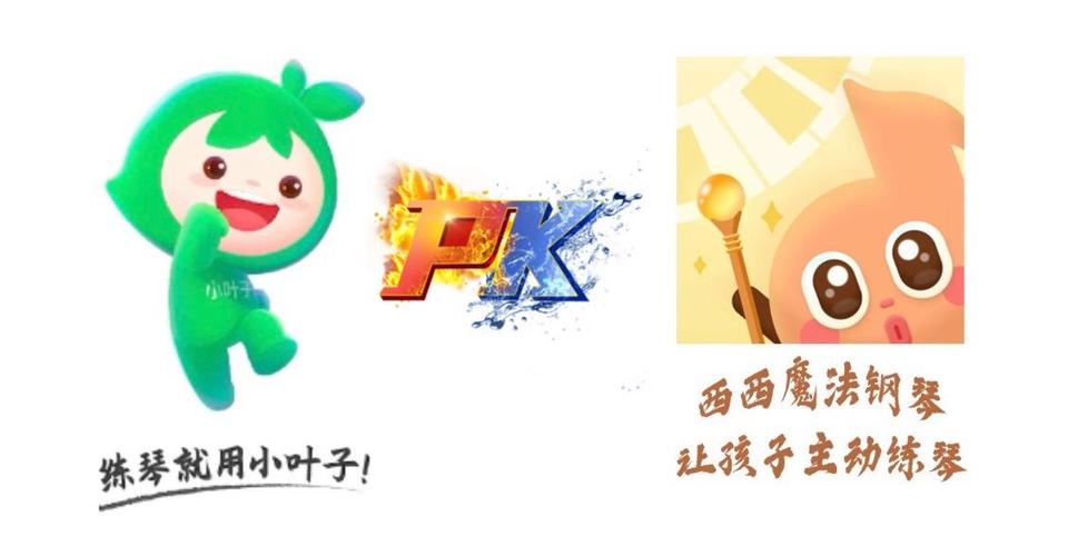 下载小叶子钢琴陪练app